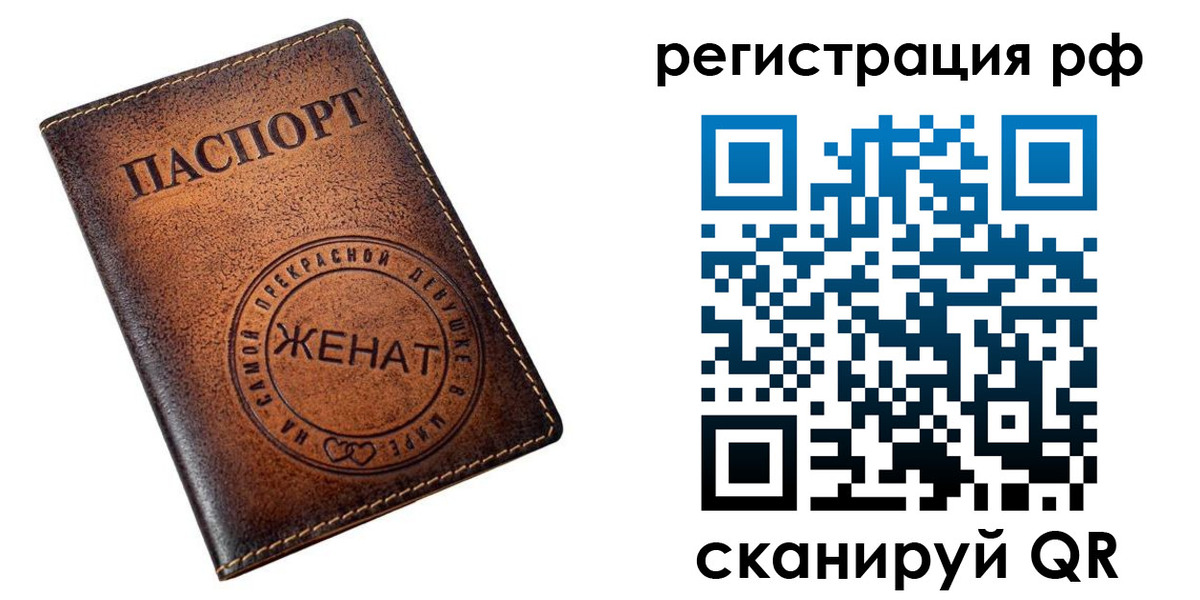 временная прописка в Пестово