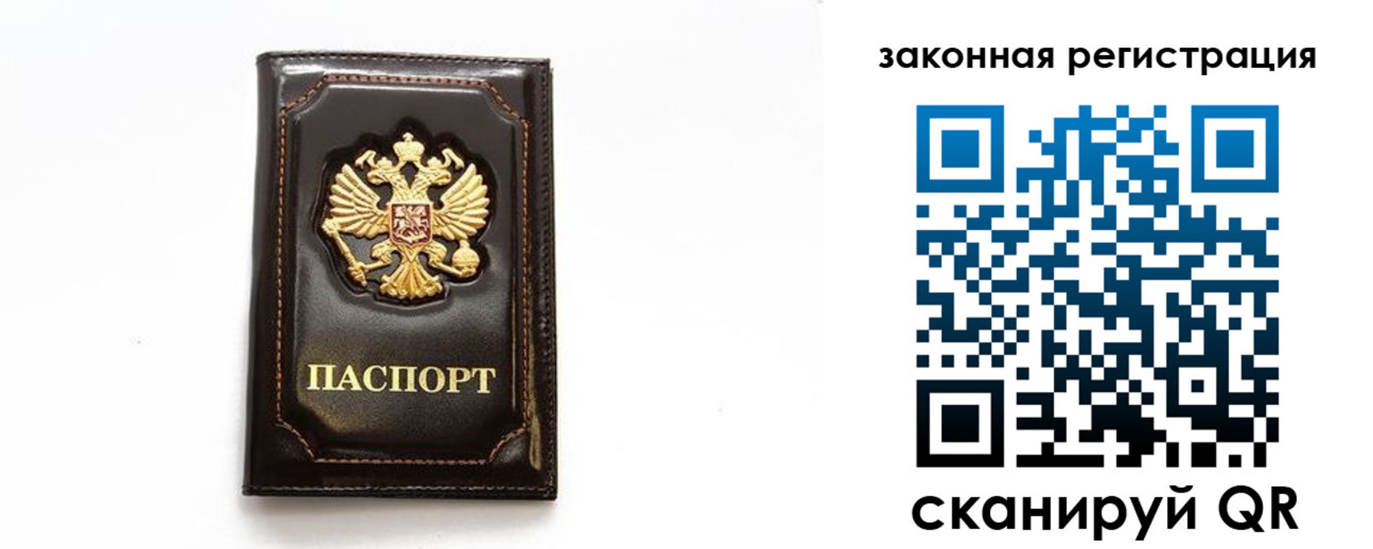 миграционный учет в Пестово