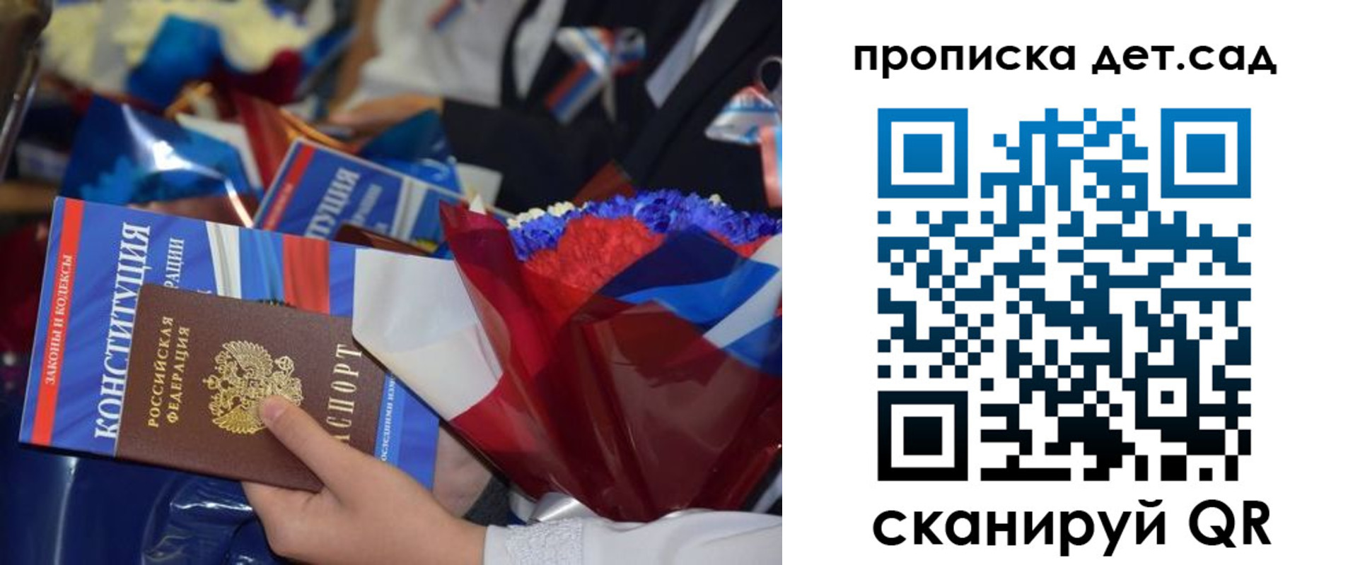 прописка гарантия в Пестово