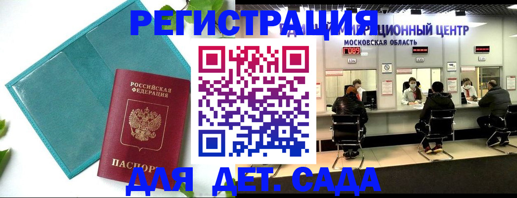 регистрация в Пестово