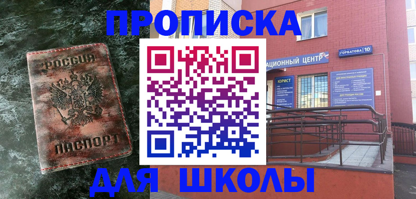 прописка законно в Пестово