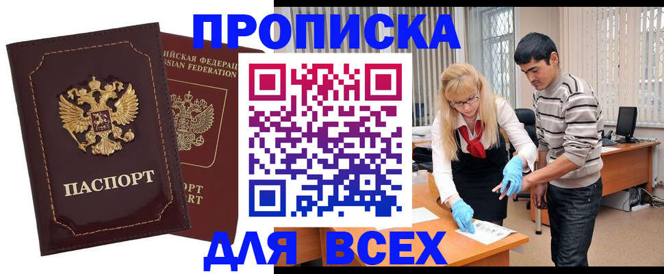 временная регистрация недорого в Пестово