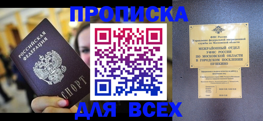 временная регистрация законно в Пестово