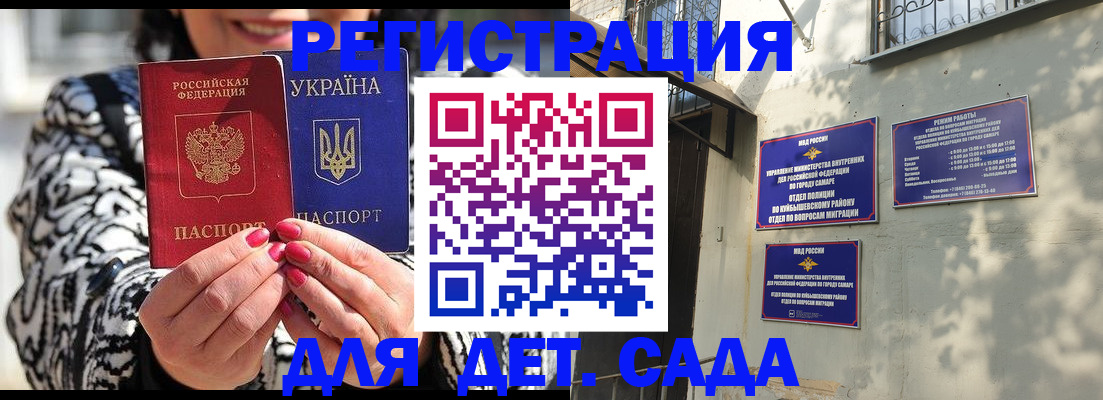 временная регистрация для школы в Пестово