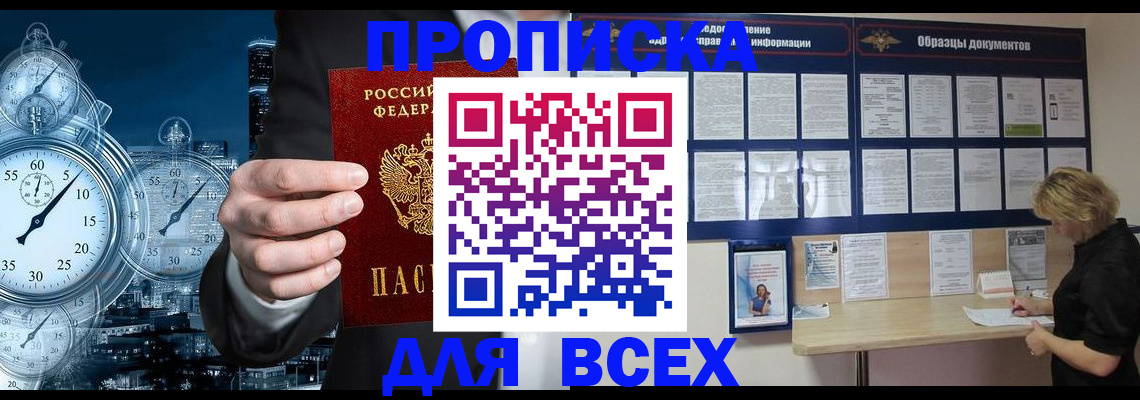 временная регистрация недорого в Пестово