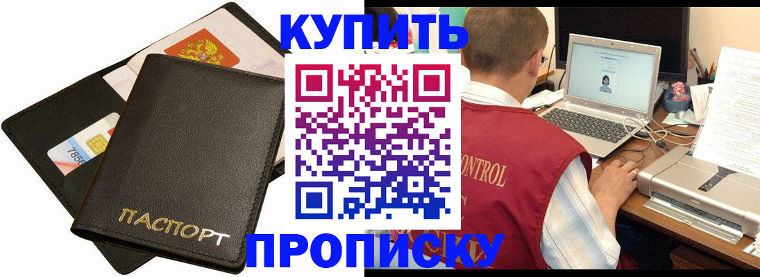 прописка регистрация в Пестово